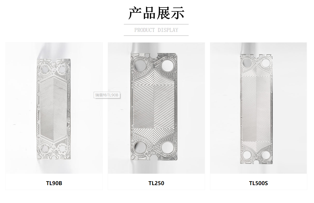 產(chǎn)品展示 產(chǎn)品展示