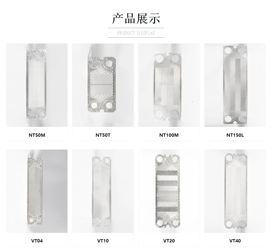 產(chǎn)品展示 產(chǎn)品展示